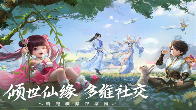 青云诀2红包版下载