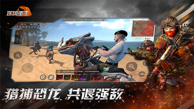 逆境重生下载