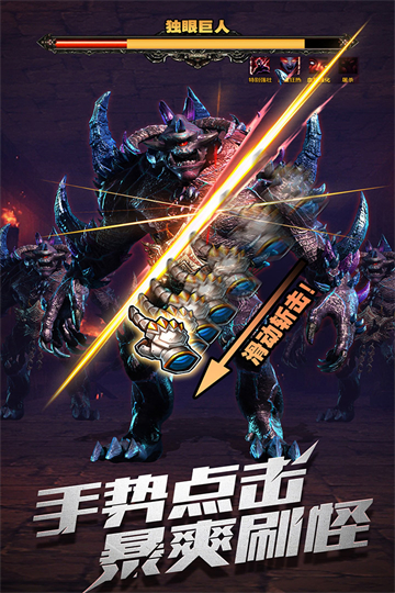 暗黑主宰下载