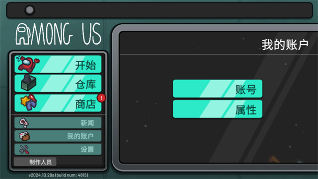 在我们之间2025最新版下载