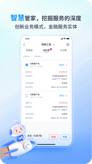 兴业管家下载