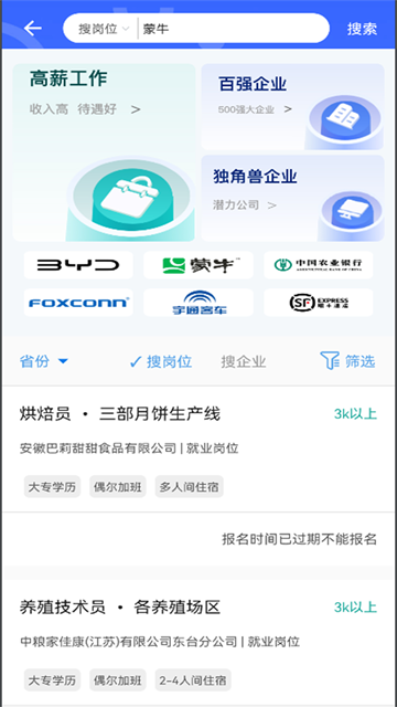 职校家园下载