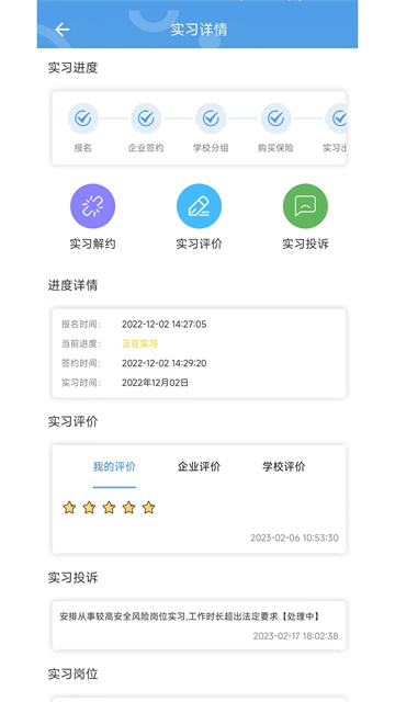 职校家园下载