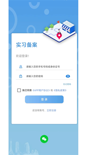 职校家园下载