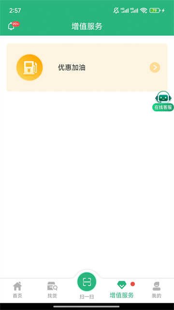运销宝司机下载
