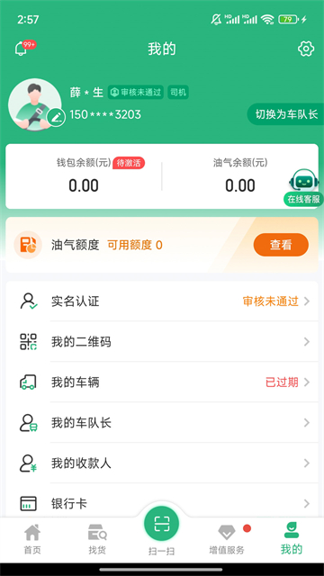 运销宝司机下载