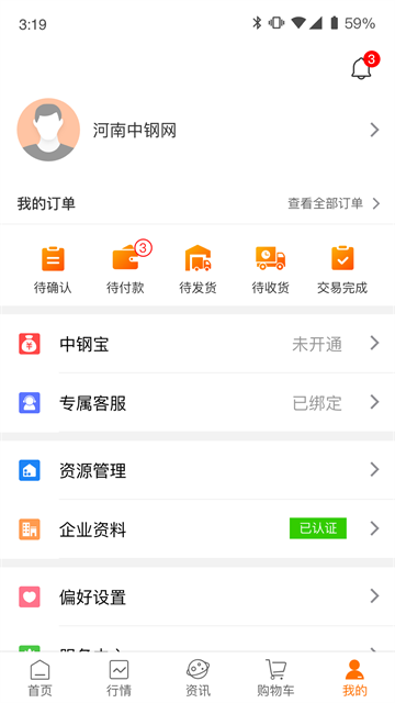 中钢网下载