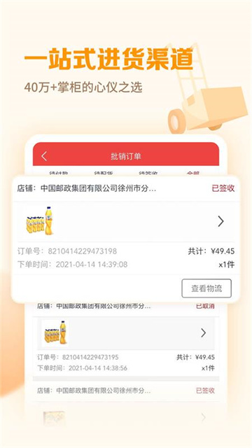 邮掌柜下载