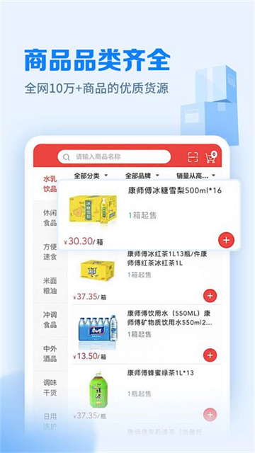 邮掌柜下载