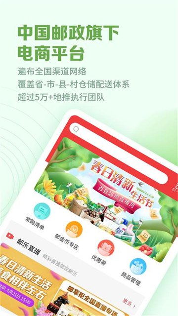 邮掌柜下载