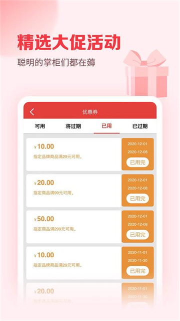 邮掌柜下载