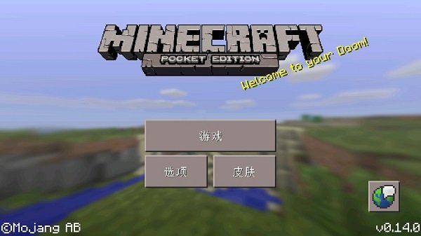我的世界0.14下载