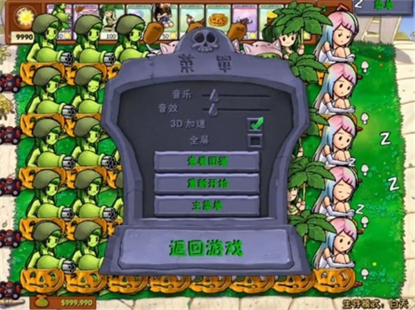 植物大战僵尸娘化版下载