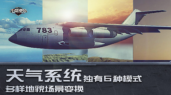 光荣使命ipad版