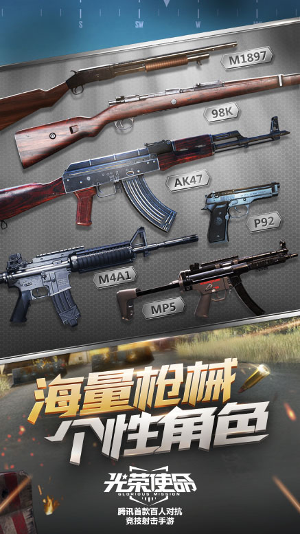 光荣使命tt版下载