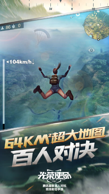 光荣使命tt版下载