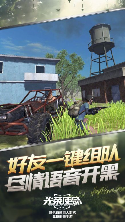 光荣使命tt版下载