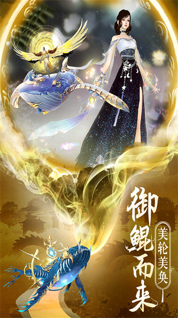 逍遥志手游官方版下载