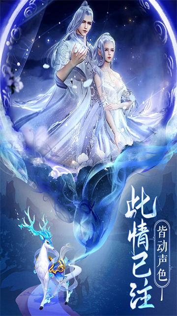 逍遥志手游官方版下载