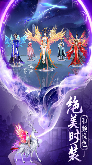 逍遥志手游官方版下载
