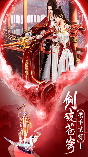 逍遥志手游官方版下载