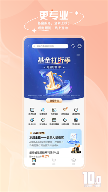 江苏银行下载