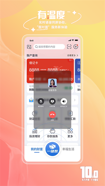 江苏银行下载
