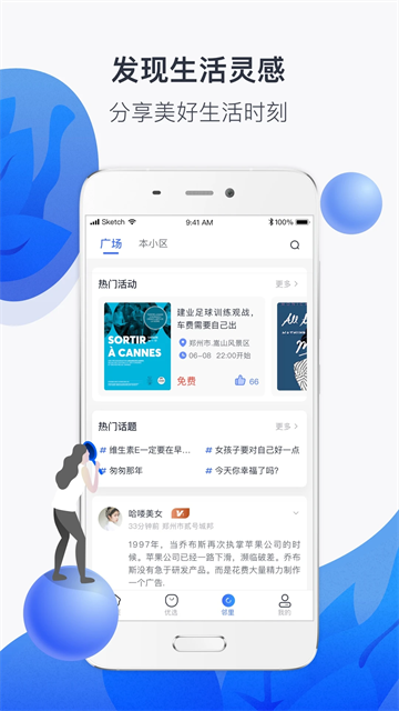 河南建业app下载