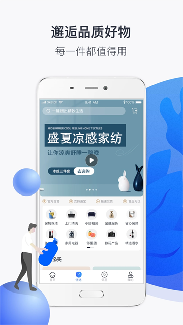河南建业app下载