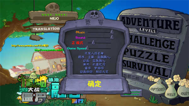 植物大战僵尸融合魔改版