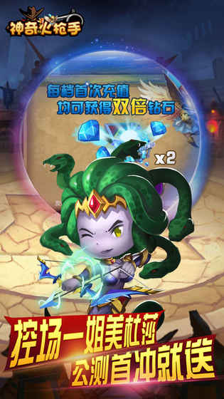 神奇火枪手下载