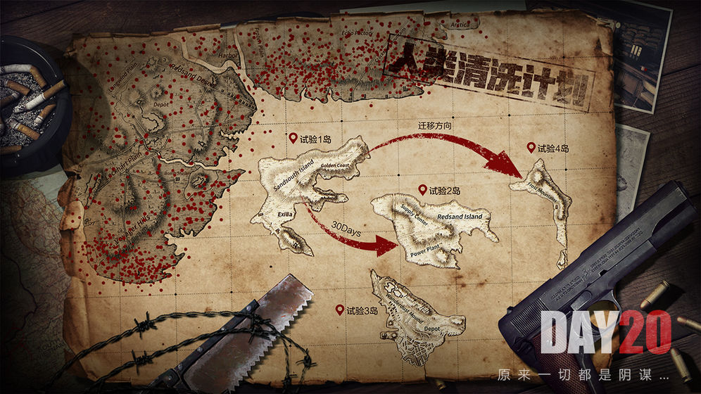 文明重启公测版下载