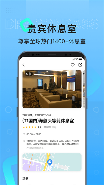 龙腾出行下载