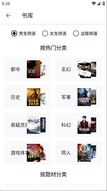 轻阅App下载