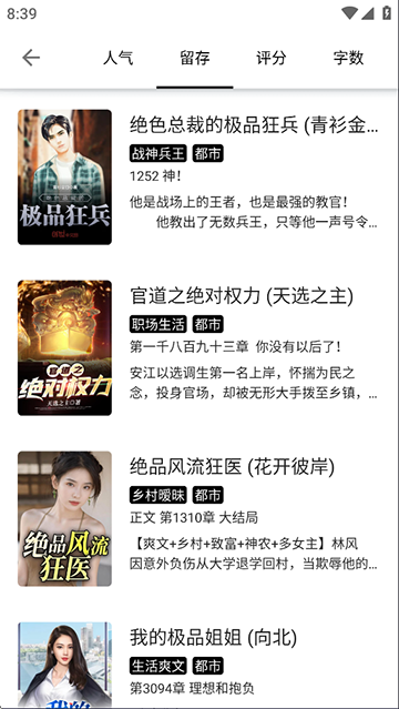 轻阅App下载