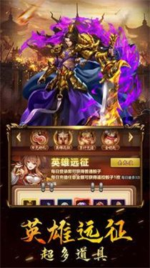 三国列传单机版下载