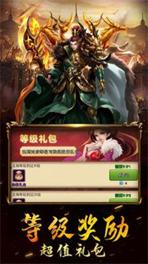 三国列传单机版下载