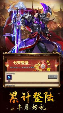 三国列传单机版下载