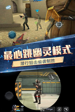 枪战英雄下载
