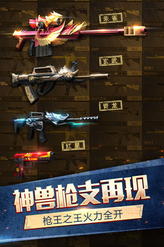 枪战英雄下载
