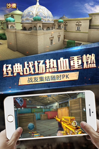枪战英雄下载
