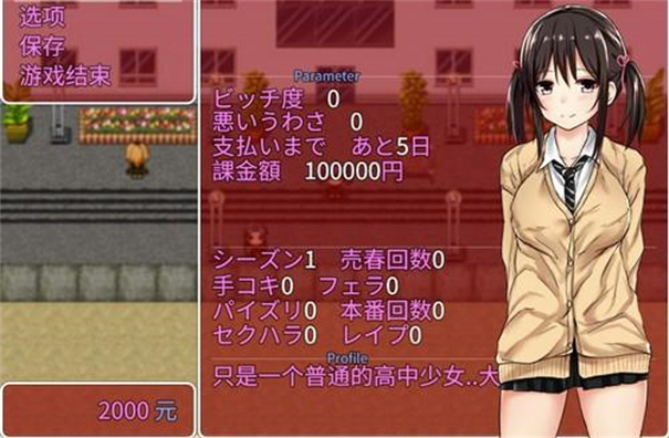 负债少女下载