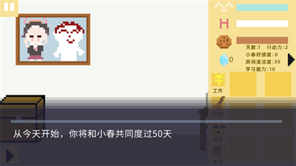 小春养成记下载
