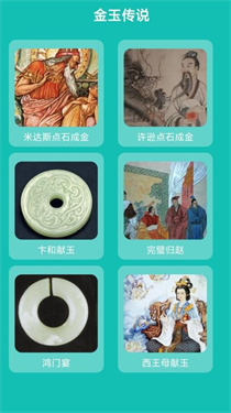 金玉万贯下载