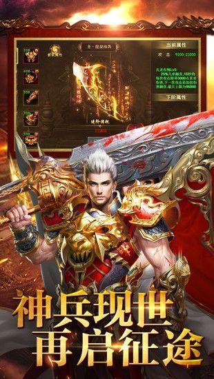 逆血战神至尊版下载