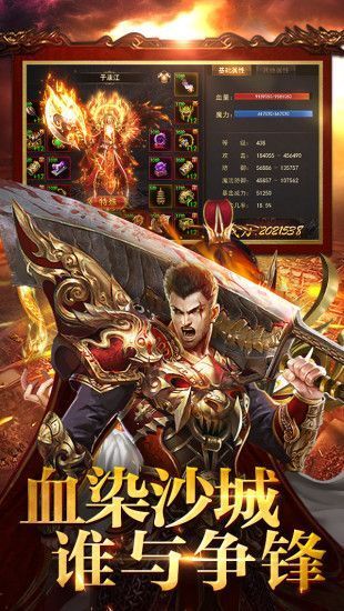 逆血战神至尊版下载