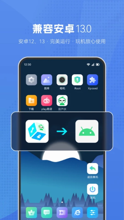 葫芦侠虚拟机破解版下载