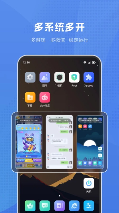 葫芦侠虚拟机破解版下载