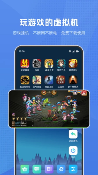 葫芦侠虚拟机破解版下载