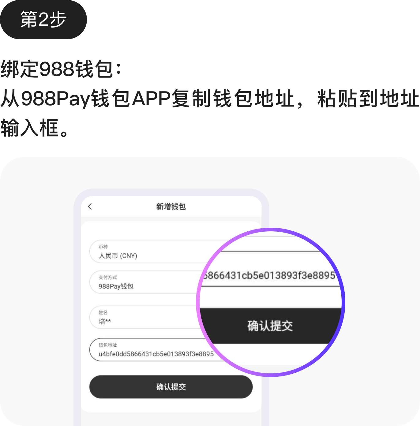 988pay钱包正版下载
